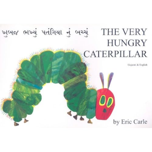 The Very Hungry Caterpillar in Gujarati and English