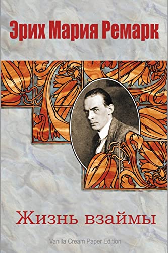 Zhizn' vzajmy Zhizn' vzajmy von CREATESPACE