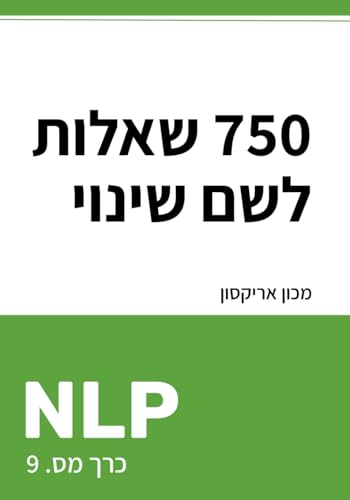 750 שאלות לשם שינוי עם NLP (ספריית NLP בעברית - תכנות נוירו-לשוני, Band 9) von Inner Patch Publishing