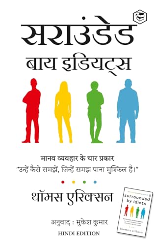 Surrounded by Idiots - Hindi von SANAGE PUBLISHING HOUSE LLP