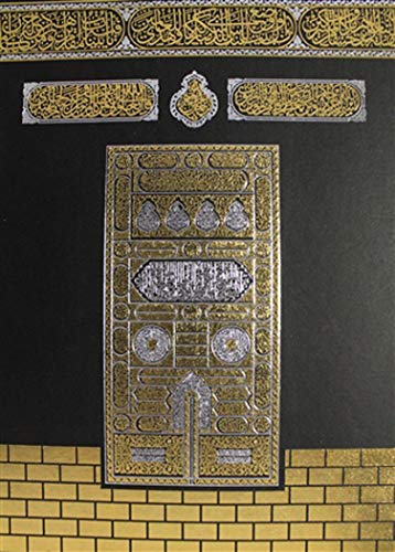 Kur'an-ı Kerim Kabe Desenli (Rahle Boy)