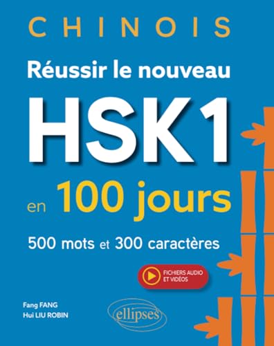 Chinois. Réussir le nouveau HSK 1 en 100 jours (avec fichiers audio et vidéos): 500 mots et 300 caractères