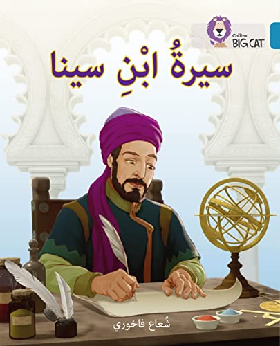 Ibn Sina: Level 13 (Collins Big Cat Arabic Reading Programme) von Collins