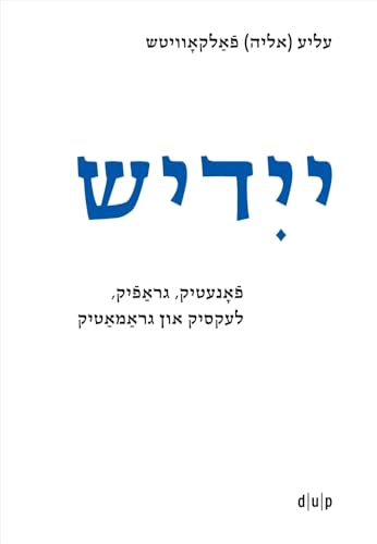 Yidish. Fonetik, grafik, leksik un gramatik / Jiddisch. Phonetik, Graphemik, Lexik und Grammatik / Yiddish. Phonetics, Graphemics, Lexis, and Grammar: ... Research / ייִדיש אויסגאַבעס און פֿאָרשונג)