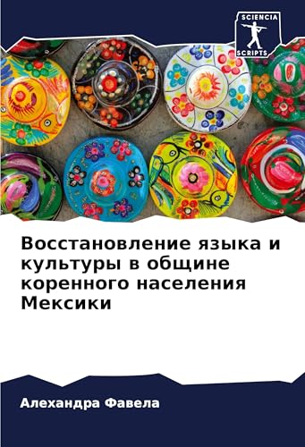 Vosstanowlenie qzyka i kul'tury w obschine korennogo naseleniq Mexiki von Sciencia Scripts
