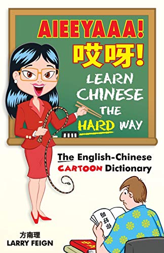 Aieeyaaa! Learn Chinese the Hard Way: The English-Chinese Cartoon Dictionary von Top Floor Books