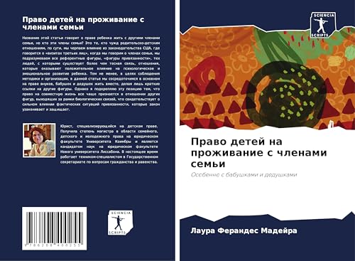 Prawo detej na prozhiwanie s chlenami sem'i: Osobenno s babushkami i dedushkami von Sciencia Scripts