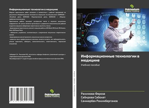 Informacionnye tehnologii w medicine: Uchebnoe posobie von Palmarium Academic Publishing