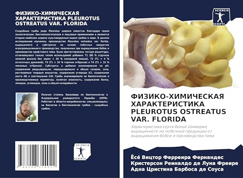 FIZIKO-HIMIChESKAYa HARAKTERISTIKA PLEUROTUS OSTREATUS VAR. FLORIDA: Harakteristika sorta Belyj Shimedzhe, wyraschennogo na pobochnoj produkcii ot wyraschiwaniq bobow i proizwodstwa piwa von Sciencia Scripts