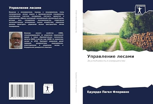 Uprawlenie lesami: Za ustojchiwost' i sowershenstwo Uprawlenie lesami: Za ustojchiwost' i sowershenstwo von Sciencia Scripts