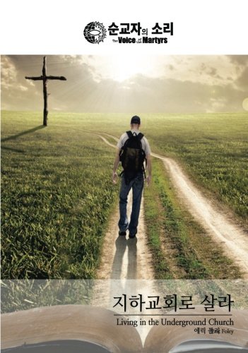Living in the Underground Church: Korean - English Bilingual Edition (Korean English Bilingual Collection, Band 3) von Voice of the Martyrs of Korea