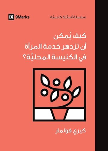 How Can Women Thrive in the Local Church? (Arabic) (Church Questions (Arabic)) von 9Marks