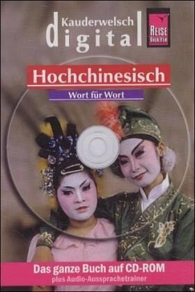 Reise Know-How Kauderwelsch DIGITAL Hochchinesisch - Wort für Wort (CD-ROM): Sprachführer und AusspracheTrainer kombiniert auf CD-ROM: Das ganze Buch ... und AusspracheTrainer kombiniert auf CD-ROM