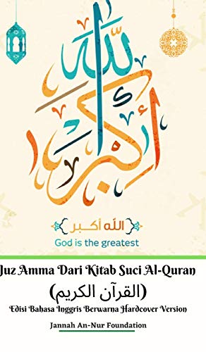 Juz Amma Dari Kitab Suci Al-Quran (القرآن الكريم) Edisi Bahasa Inggris Berwarna Hardcover Version von Blurb