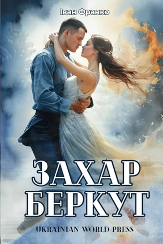 Захар Беркут. Історична Повість: Ukrainian books for adults von Independently published
