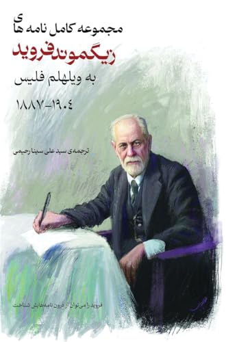 مجموعه کامل نامه های ... ویله مجموعه کامل نامه های ... ویله von Kidsocado Publishing House