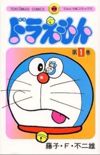 DORAEMON 1 (MANGA VO JAPONAIS)