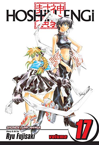 Hoshin Engi, Vol. 17 (Hoshin Engi Graphic Novel, Band 17)
