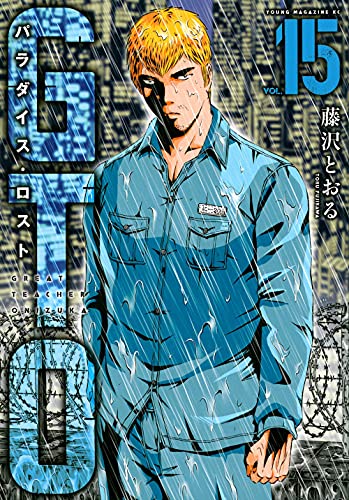 GTO. Paradise lost (Vol. 15) von Dynit Manga
