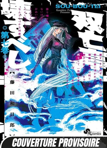 Sou Bou Tei T07 von MANGETSU