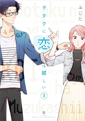 Wotakoi: Love Is Hard for Otaku 3 von 講談社