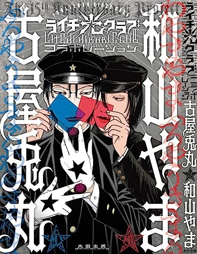 Litchi Hikari Club Collaboration Litchi Hikari Club Collaboration