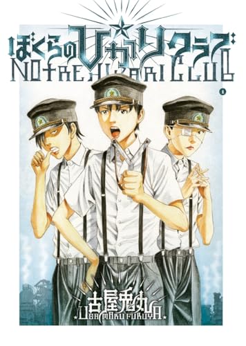 NOTRE HIKARI CLUB von IMHO