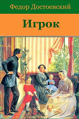 Igrok Igrok