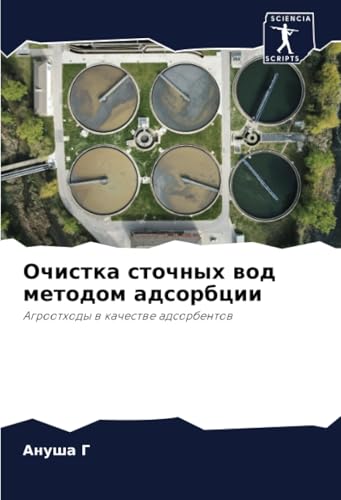 Очистка сточных вод методом адсорбции: Агроотходы в качестве адсорбентов: Agroothody w kachestwe adsorbentow Очистка сточных вод методом адсорбции: Агроотходы в качестве адсорбентов: Agroothody w kachestwe adsorbentow von Sciencia Scripts