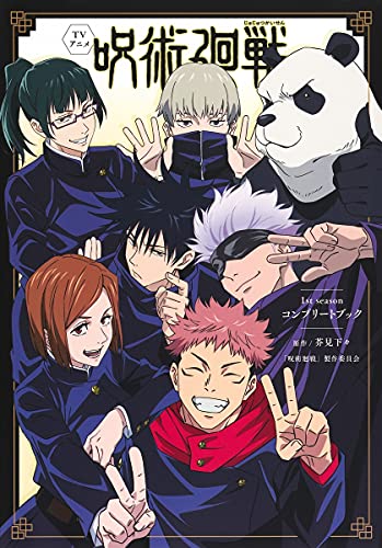 JUJUTSU KAISEN - ANIME TV 1ÈRE SAISON (ARTBOOK VO JAPONAIS)