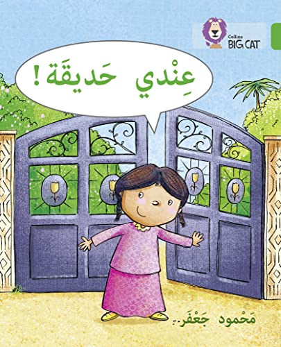 I have a garden: Level 5 (Collins Big Cat Arabic Reading Programme) von Collins