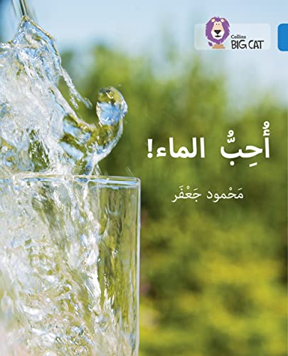 I love water: Level 4 (Collins Big Cat Arabic Reading Programme) von Collins