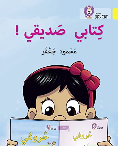 My book is my friend: Level 3 (Collins Big Cat Arabic Reading Programme) von Collins