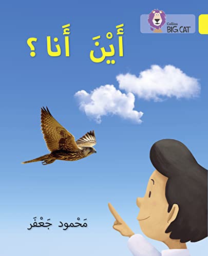 Where am I?: Level 3 (Collins Big Cat Arabic Reading Programme) von Collins