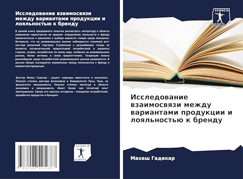 Issledowanie wzaimoswqzi mezhdu wariantami produkcii i loql'nost'ü k brendu