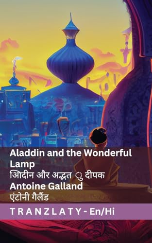 Aladdin and the Wonderful Lamp / अलादीन और अद्भुत ... English हिंदी von Tranzlaty