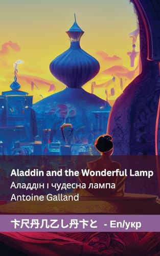 Aladdin and the Wonderful Lamp Аладдін і чудесна лампа: Tranzlaty English українська: Tranzlaty English українська von Tranzlaty