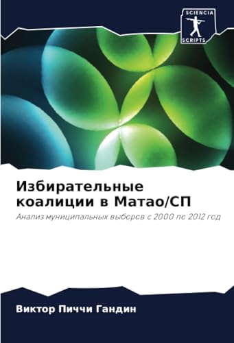 Избирательные коалиции в Матао/СП: Анализ муниципальных выборов с 2000 по 2012 год: Analiz municipal'nyh wyborow s 2000 po 2012 god von Sciencia Scripts