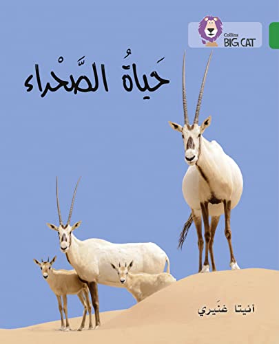 The Life of the Desert: Level 15 (Collins Big Cat Arabic Reading Programme) von Collins