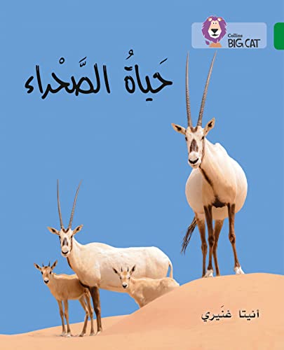 The Life of the Desert: Level 15 (Collins Big Cat Arabic Reading Programme) von Collins