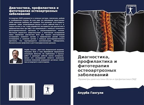 Diagnostika, profilaktika i fitoterapiq osteoartroznyh zabolewanij: Parametry diagnostiki boli i profilaktika OAD von Sciencia Scripts