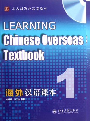 Learning Chinese Overseas Textbook (1) (Chinese Edition)