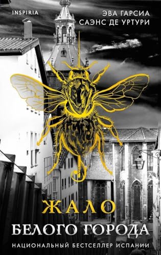 Zhalo belogo goroda von KNIZHNIK