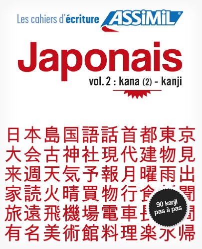 Cahier d'écriture Japonais 2: Kana (2)-Kanji: Volume 2, Kana (2) - Kanji