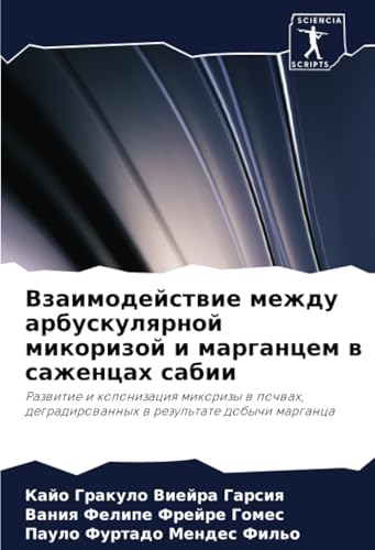 Взаимодействие между арбускулярной микоризой и марганцем в саженцах сабии: Развитие и колонизация микоризы в почвах, деградированных в результате ... degradirowannyh w rezul'tate dobychi marganca von Sciencia Scripts