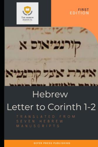Hebrew Letter To Corinth 1-2: Translated From Seven Hebrew Manuscripts von The Hebrew Institute of Semitic Studies
