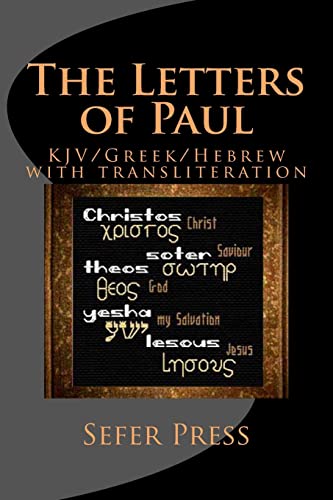 The Letters of Paul: KJV/Greek/Hebrew with transliteration (The Language Study Bible, Band 2) von Createspace Independent Publishing Platform