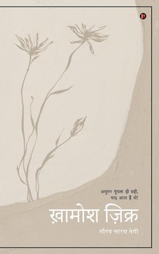 Khamosh Zikr von Notion Press