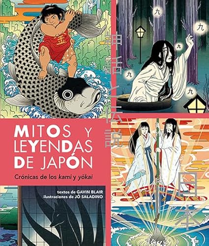 Mitos y leyendas de Japón: Crónicas de los Kami y Yokai von Edicions Llibreria Universitària de Barcelona, SL