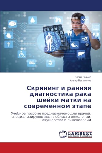 Skrining i rannqq diagnostika raka shejki matki na sowremennom ätape: Uchebnoe posobie prednaznacheno dlq wrachej, specializiruüschihsq w oblasti onkologii, akusherstwa i ginekologii von LAP LAMBERT Academic Publishing